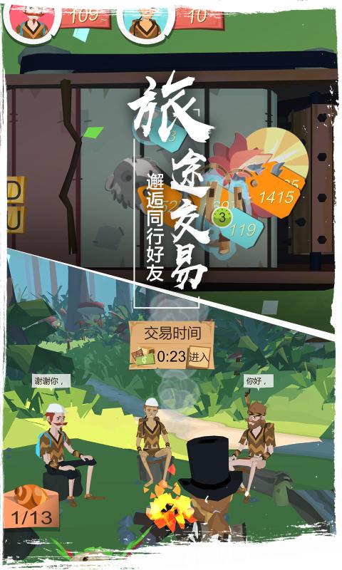 边境之旅