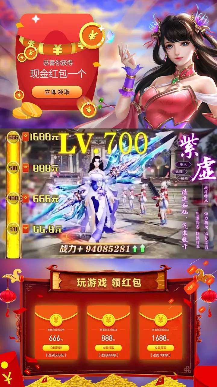 修仙诀