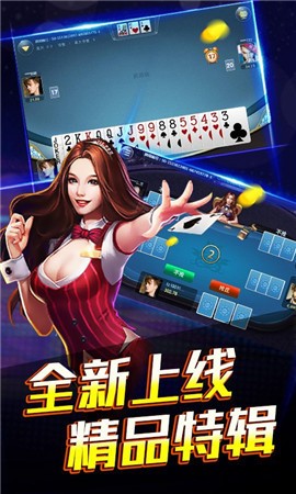 大联盟棋牌Android官方版pkufli-35