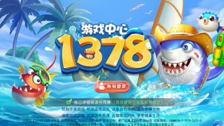 1378捕鱼手机版官网