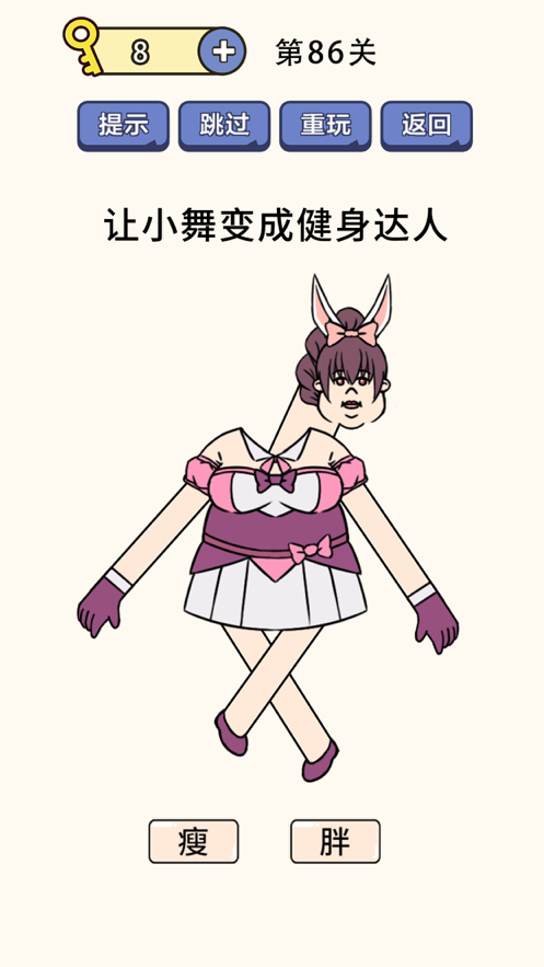 疯狂最强脑洞