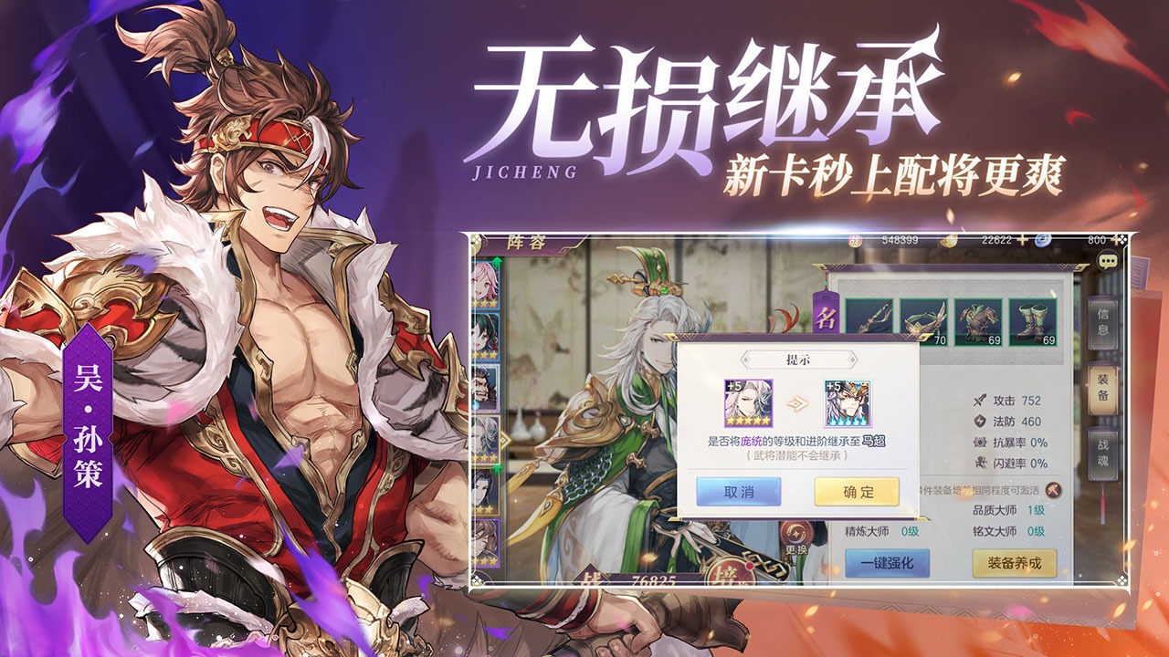 三国志幻想大陆