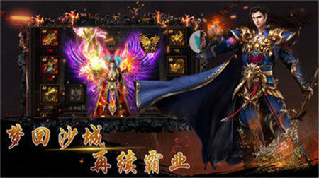 传奇返利版