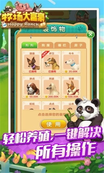 大富豪电玩Android官方版pkufli-35