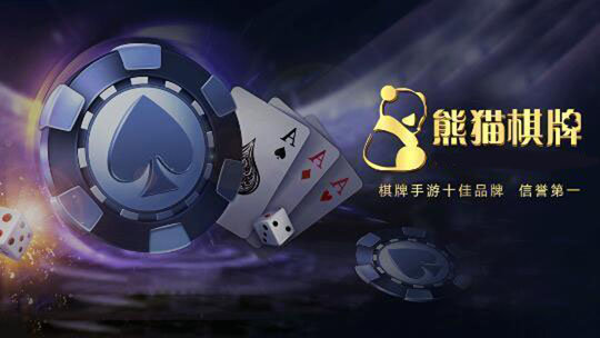 熊猫棋牌2023官方版 Inurl:fayunsi