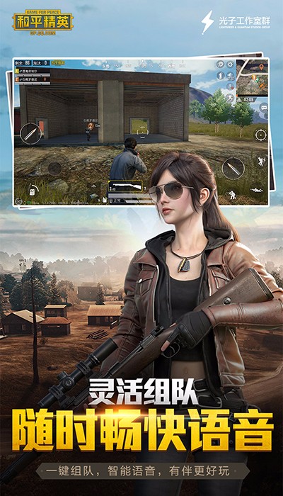 刺激战场