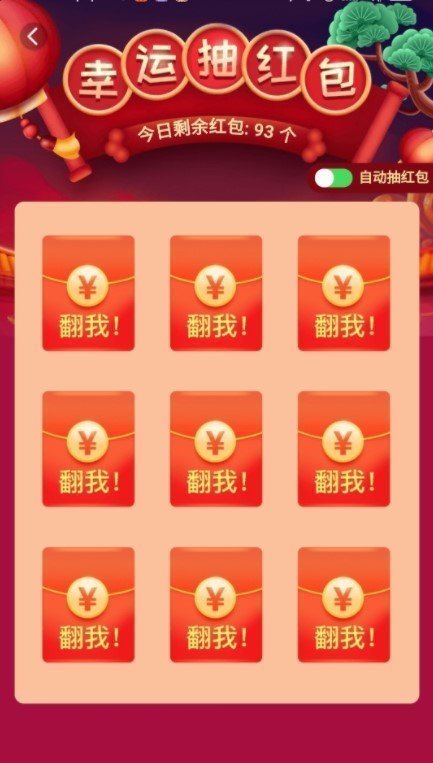 我要大元宝