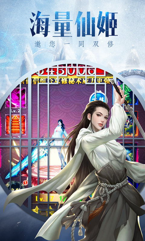 天道录