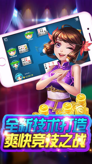 雀侠棋牌游戏app