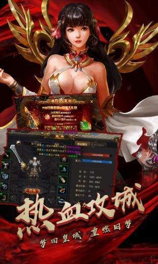 仿盛大传奇