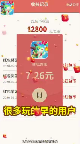 萌龙乐消消