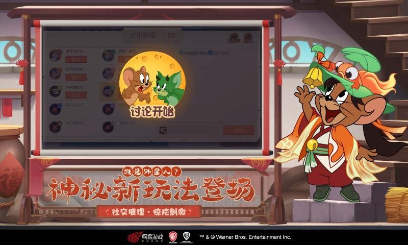 猫和老鼠