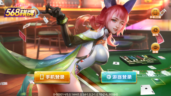 568棋牌2023官方版fxzls-Android-1.2