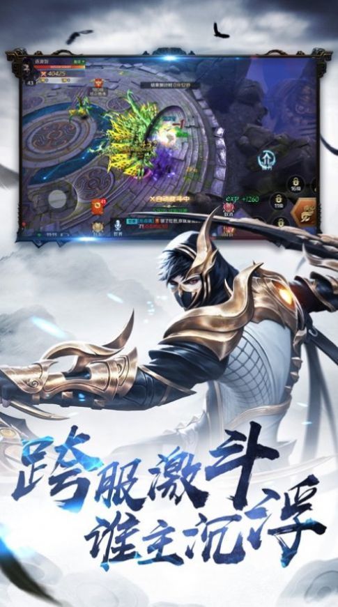 永恒纪元