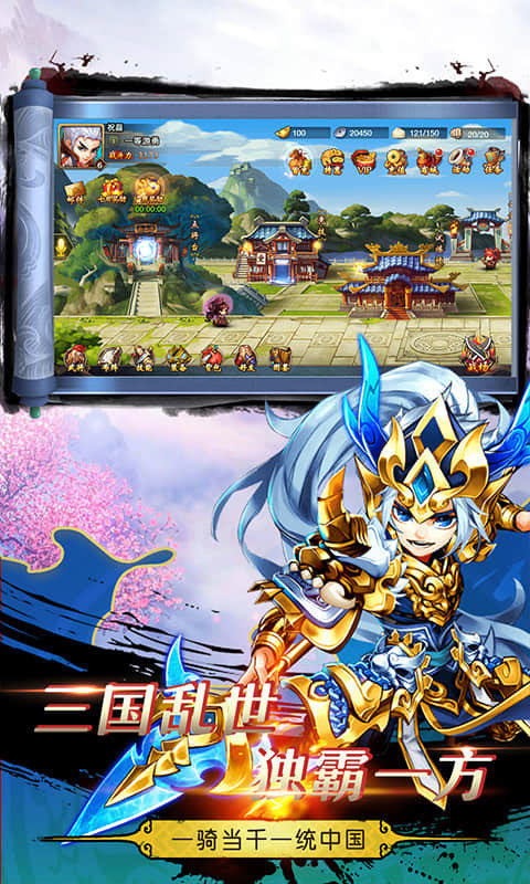 三国模拟战