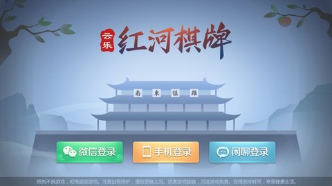 红河春天棋牌2023官方版fxzls-Android-1.2