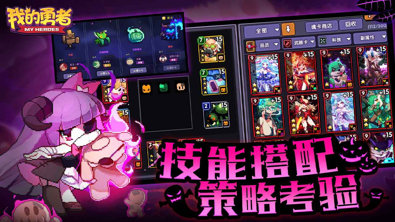 我的勇者