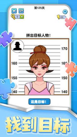 烧脑拼图