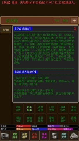 江湖