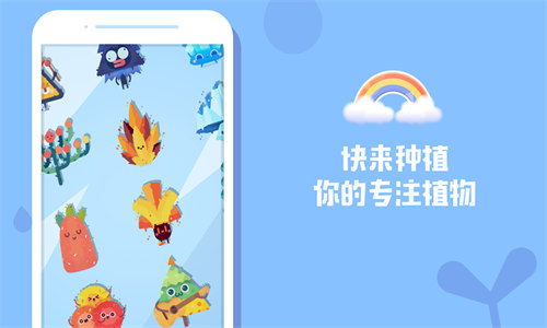 时间花园