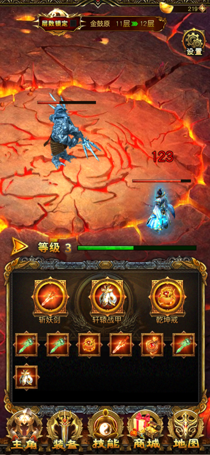 烈火斩