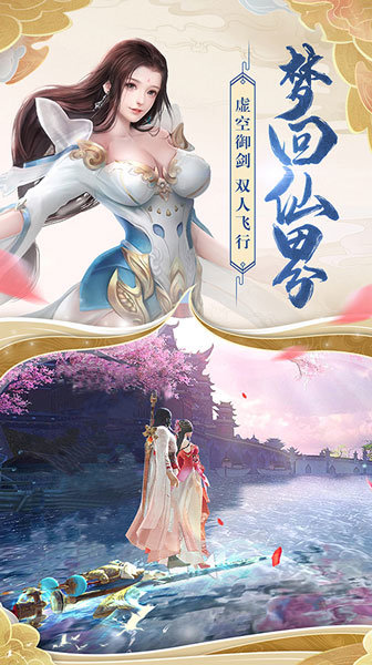 青云修仙