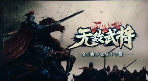 无敌