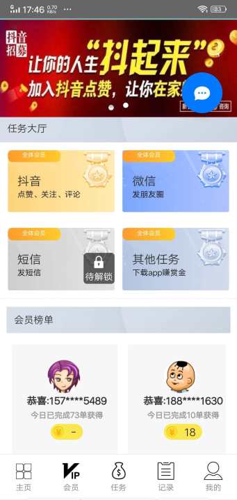 天天乐棋牌Android官方版pkufli-35