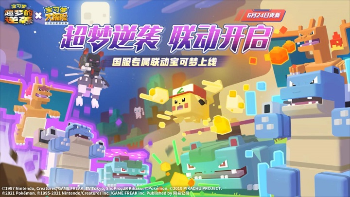 宝可梦大探险