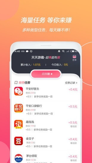 天天游棋牌Android官方版pkufli-35