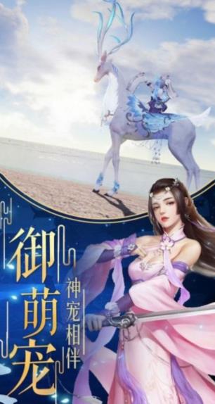 仙梦