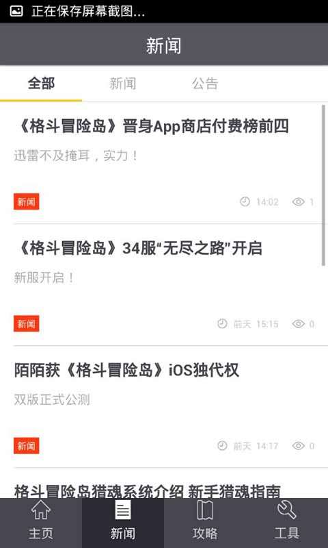 格斗冒险岛