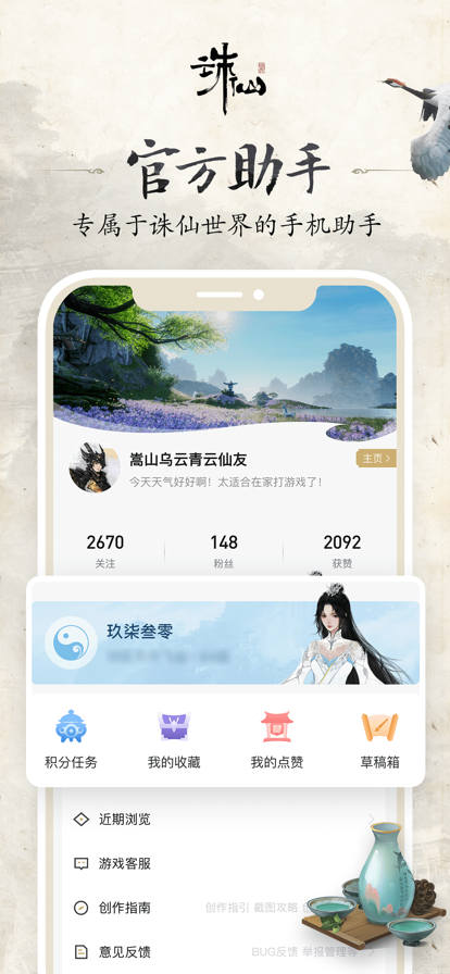 诛仙