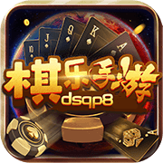 棋乐游戏