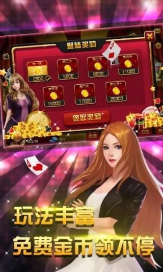 钱嗨棋牌Android官方版pkufli-35