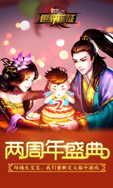 格斗江湖