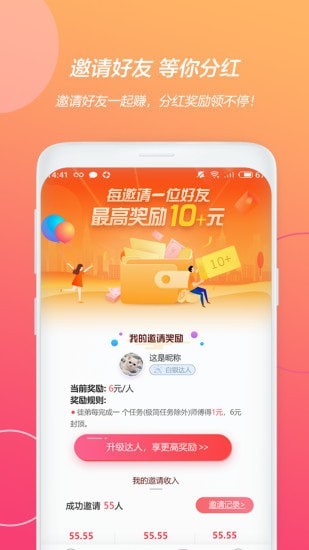 天天游棋牌Android官方版pkufli-35