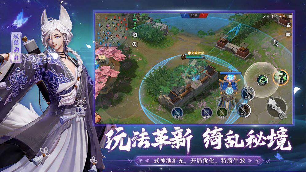 决战平安京