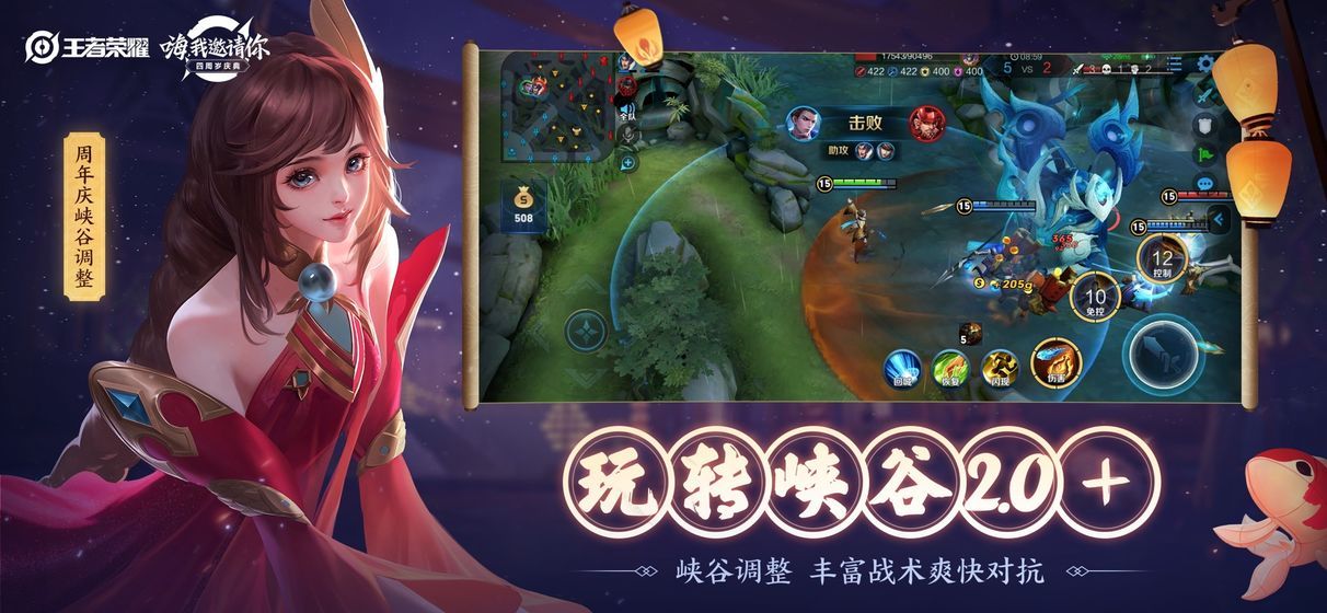 王者荣耀海外版