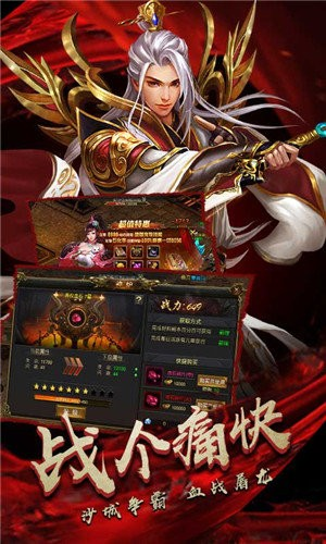 原始传奇