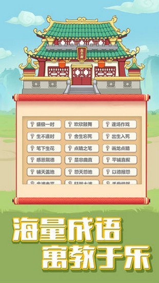 最强大挑战红包版