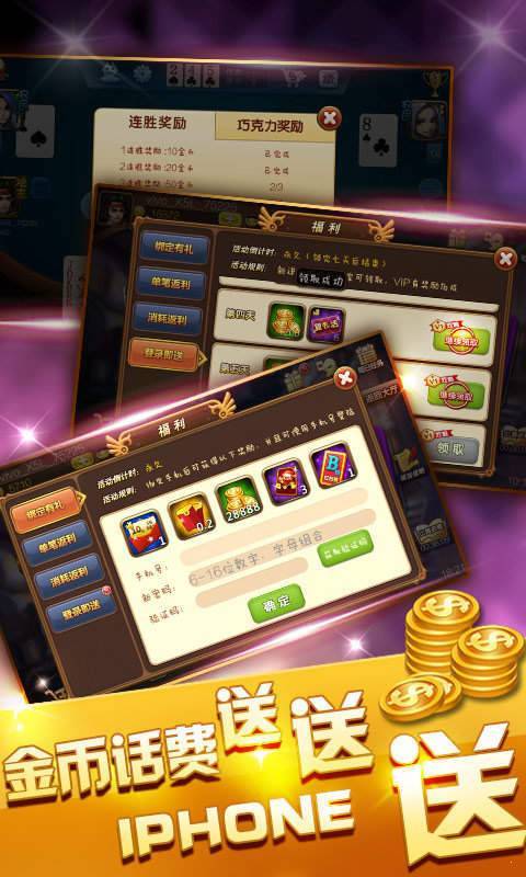 岳阳棋牌
