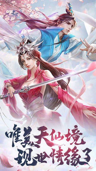 青云修仙