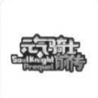 元气骑士最新