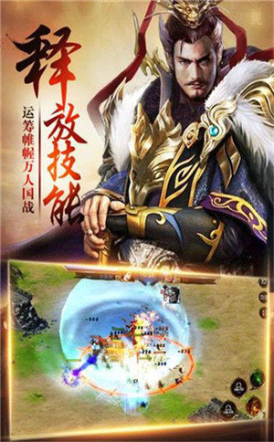 胡莱三国