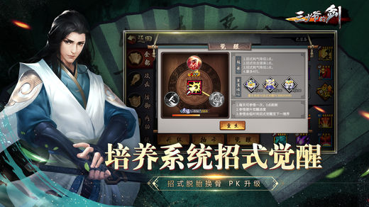 三少爷的剑