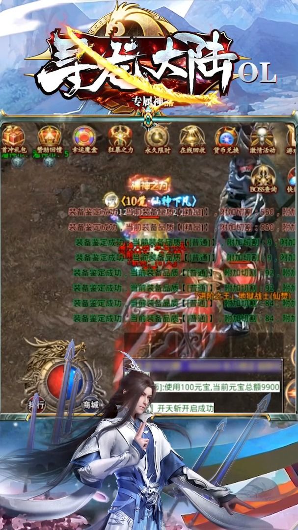 寻龙大陆OL