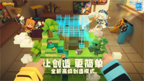 迷你世界旧版