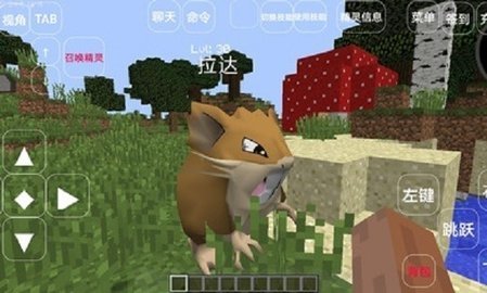 我的世界神奇宝贝