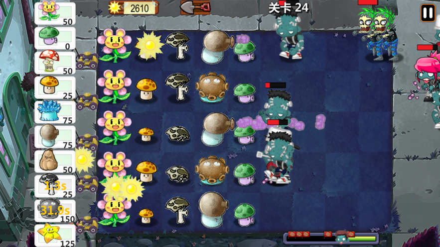 植物大作战